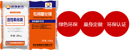 輕質(zhì)氧化鎂,活性氧化鎂